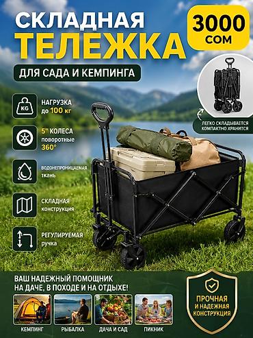 Бакча жана курулуш дөңгөлөк жана араба, Төрт дөңгөлөктүү, Жаңы, Чекене