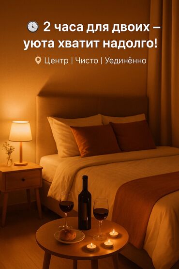 кв час ночь: 1 бөлмө, Душ кабинасы, Жаздык, жууркан-төшөк каптары, Кондиционер