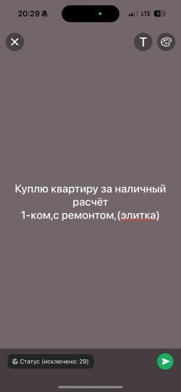 куплю барана в бишкеке: Ищу к покупке 1‑комнатную квартиру в элитном доме. Оплата — наличный