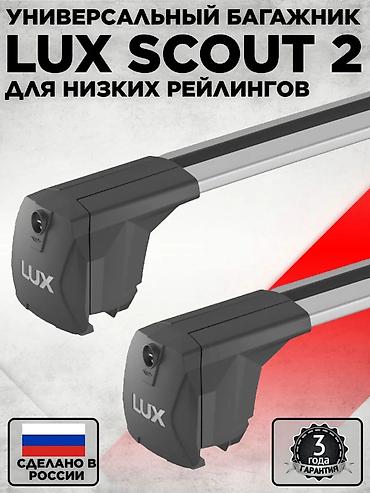 рубикон купить: Поперечные дуги На рейлинги Lux, Новый, Самовывоз — 2