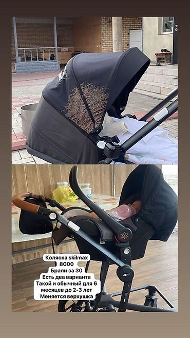 коляска ош: Детская кровать а 5000 отдам коляска за 5000 Коляска Skilmax + — 2