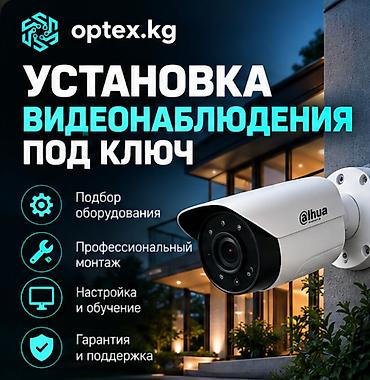 Ремонт и настройка систем видеонаблюдения. Если ваша система