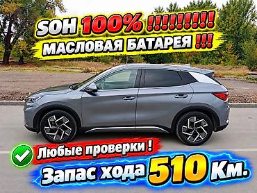 BYD: BYD Yuan Plus: 2022 г., Электромобиль — 1