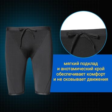 Спортивная форма: Плавательные шорты удлиненные до колен. Плотная и эластичная — 7