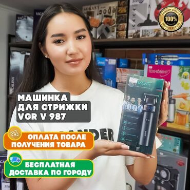 машинка для стрижки новорожденных бишкек: Чач алуучу машинка 120 мүн. көп
