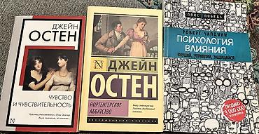 Bədii ədəbiyyat: Джейн остен (3 azn)
Psixoloqiya(4 azn) — 1