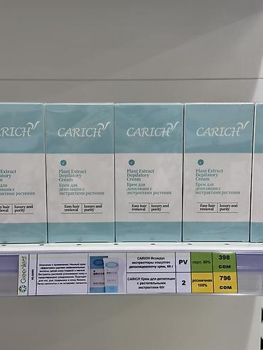 CARICH Крем для депиляции с растительными экстрактами, 60 г - Формула