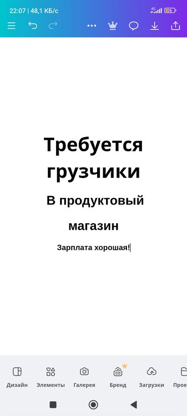работа ночь бишкек: Грузчик. Джал мкр (в т.ч. Верхний, Нижний, Средний)