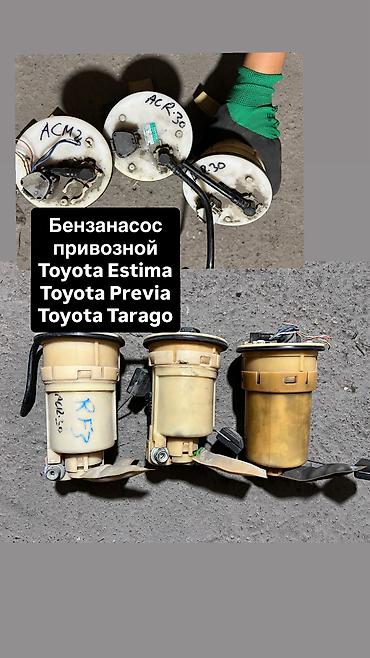 насосы авто: Бензонасос Honda 2007 г., Б/у, Оригинал, Япония — 1