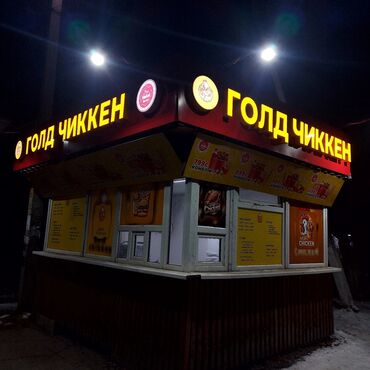 Изготовление рекламных конструкций: | Таблички, Бегущая строка, Штендера, | Демонтаж, Разработка дизайна, Ламинация — 15