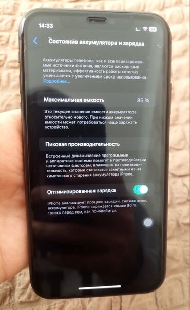 Apple iPhone: IPhone 11, 128 GB, Qara — 4