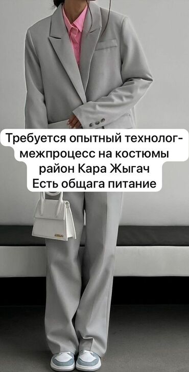 швейный мастер: Технолог. Кара-Жыгач ж/м