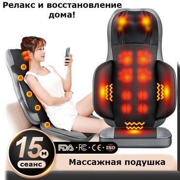 бакту долонотуу: Укалагыч Жамынма, Бүт дене