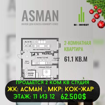 Долгосрочная аренда квартир: 2 комнаты, 61 м², Элитка, 11 этаж, ПСО (под самоотделку)