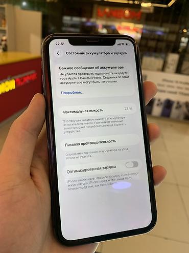 Apple iPhone: IPhone 11, 64 ГБ, Черный, Чехол — 7