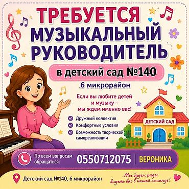 работы в бишкеке: Другие специальности — 1