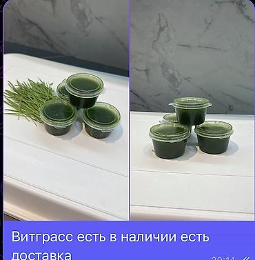 обмен на баран: Витграсс сок пророщеных ростков пшеницы свежевыжатые — 1