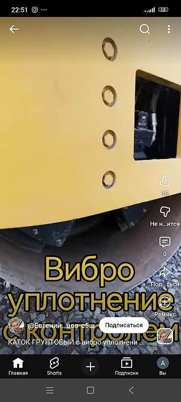очок казан аренда: Сдаю Вибро, 22 тонны, Почасово — 3