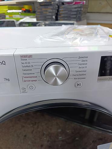 2 t: Стиральная машина автомат, Новый, LG, До 7 кг, Фронтальная, Оптом — 6