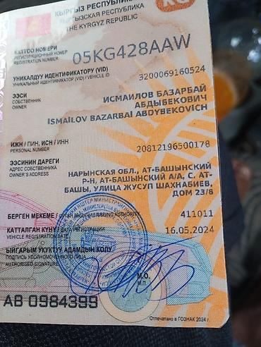 ман 14 192: Грузовик, MAN, Дубль, 7 т, Б/у — 4