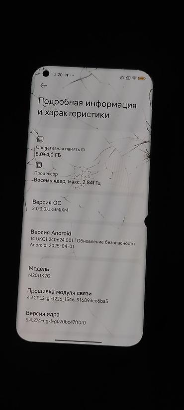 xiao: Xiaomi, Mi 11, Б/у, 128 ГБ, цвет - Черный, 2 SIM — 8