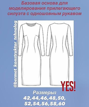 полусапожки женские: Изготовление лекал | Женская одежда — 1