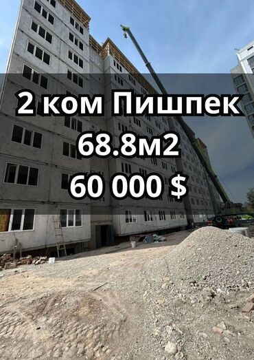 Продажа квартир: 2 комнаты, 68 м², 106 серия улучшенная, 7 этаж, ПСО (под самоотделку)