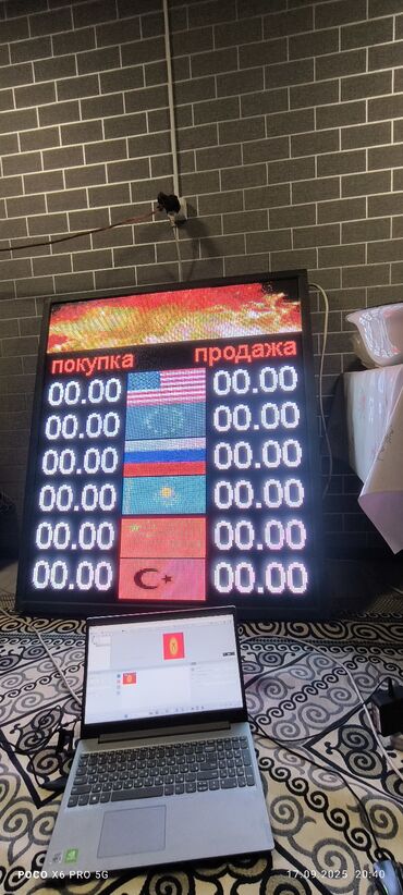 Изготовление рекламных конструкций: LEDSTAR.KG — продажа LED‑экранов. Что предлагаем: - Светодиодные — 18