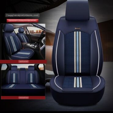 Чехлы и накидки на сиденья: Чехлы Экокожа, С подушкой, цвет - Синий, Universal Seat cover