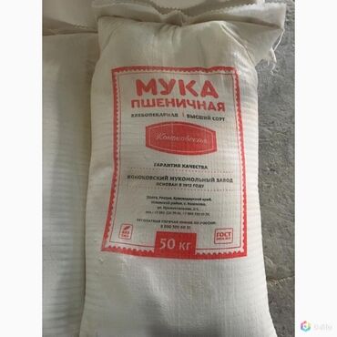 Крупы, мука, сахар: Мука для скота третий сорт ест доставка оптом