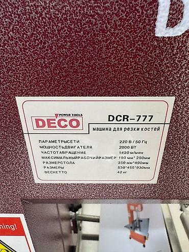 Оборудование для производства: DECO DCR-777 — машина для резки костей Назначение : - — 4