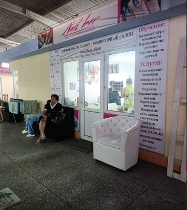мебель для маникюра: Продается Бутик 21 м2 под любой бизнес. ТД Ортосай, Орт рынок,ориентир