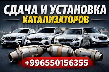 экологен: Сервис по приёму и установке катализаторов для легковых автомобилей — 1