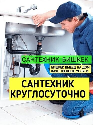 антифриз для дома: Сантехниканы оңдоо 6 жылдан ашык тажрыйба