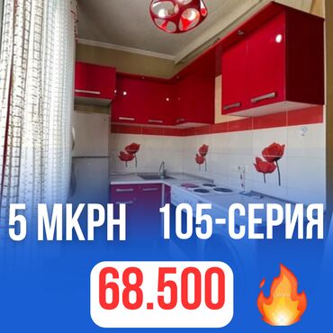 продается квартира новопавловка: 1 бөлмө, 35 кв. м, 105-серия, 4 кабат, Косметикалык ремонт