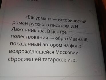 Digər kitablar və jurnallar: Книги "Исторические романы". Чтобы посмотреть все мои обьявления — 26