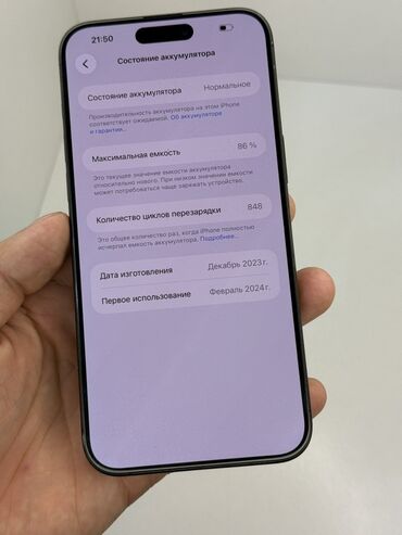 Apple iPhone: IPhone 15 Pro Max, Б/у, 256 ГБ, Black Titanium, 86 % — 7