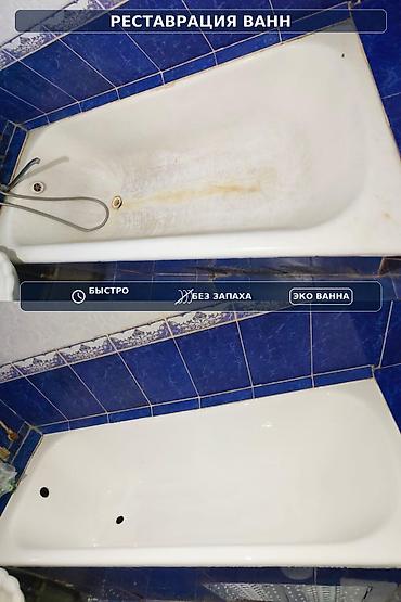 Сантехниктер: Ванналарды калыбына келтирүү 3-5 жылдык тажрыйба — 2