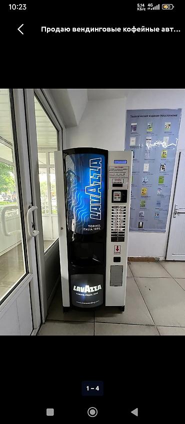 иссы куль: Вендинговый кофейный автомат ☕ ВЕНДИНГ КОФЕ АВТОМАТЫ САТЫЛАТ / АВТО — 2