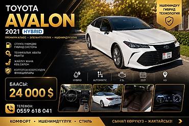 авалон 2014 гибрид: Toyota Avalon: 2021 г., 2.5 л, Автомат, Гибрид, Седан — 1
