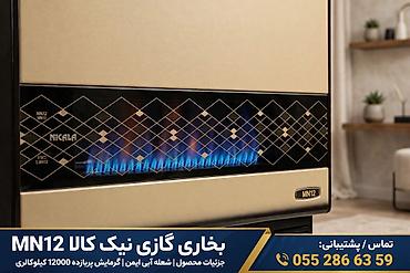 Mətbəx texnikası: Qaz plitəsi Quraşdırılan, Yeni — 4