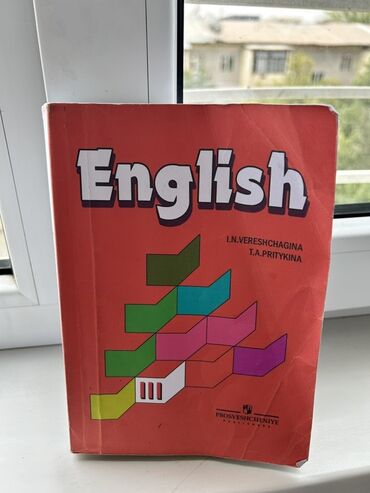 гдз по математике 5 класс кыдыралиев: Английский 3 класс Учебник: English — I.N. Vereshchagina, T.A