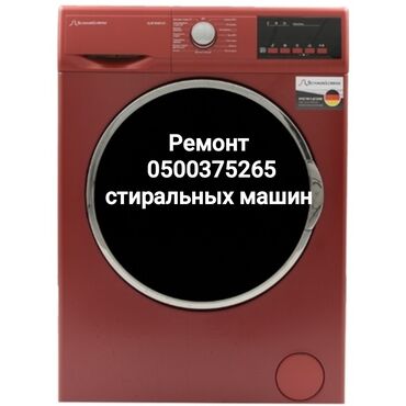 а 40 самсунг: Ремонт Стиральные машины, Устранение утечки, С гарантией, С выездом на дом