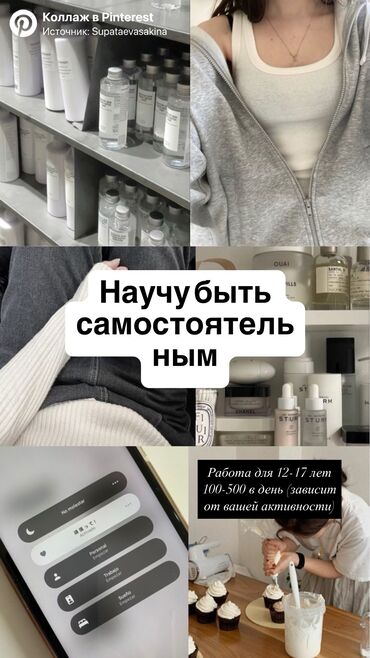 дополнительные занятия: Башка адистиктер