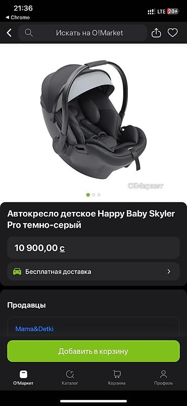 Балдар дүйнөсү: Продаю автокресло Happy Baby до 13кг Покупали за 10000 Кресло в — 4