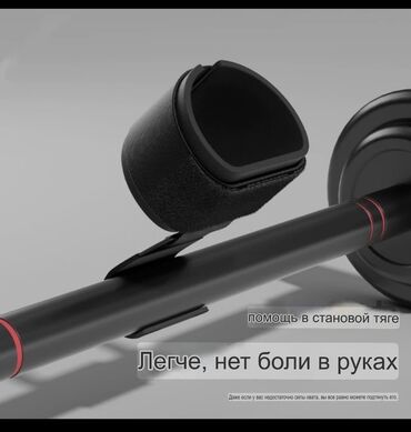 Другое для спорта и отдыха: Крюки для тяги с упором на запястье - Назначение: помощь в становой