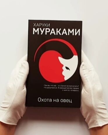 фазаиль амаль кыргызча: Книга " Охота на овец " Перед вами книга самого экстравагантного