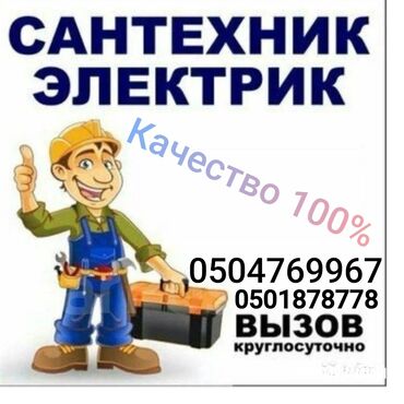 отапленя: Ремонт сантехники Больше 6 лет опыта