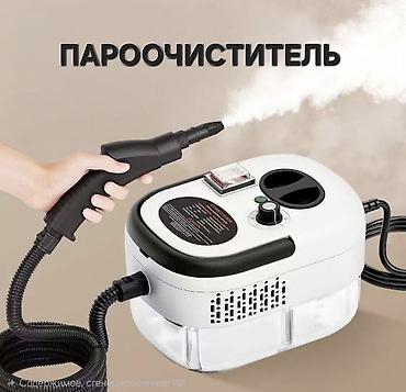 парогенеротор: Пароочиститель Ручной Новый — 1