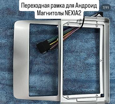 Панели, обшивки: Переходные рамки для установки Android-магнитол в автомобили Есть на — 5